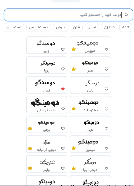 راهنمای انتخاب فونت برای متن تبلیغ ابزار فروشی